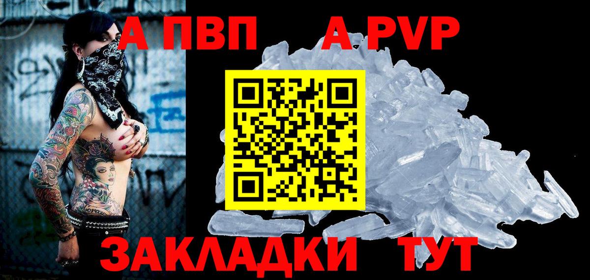 Alpha PVP СК КРИС  Alfa_PVP крисы CK  цена   Вход с VPN  Черкесск 