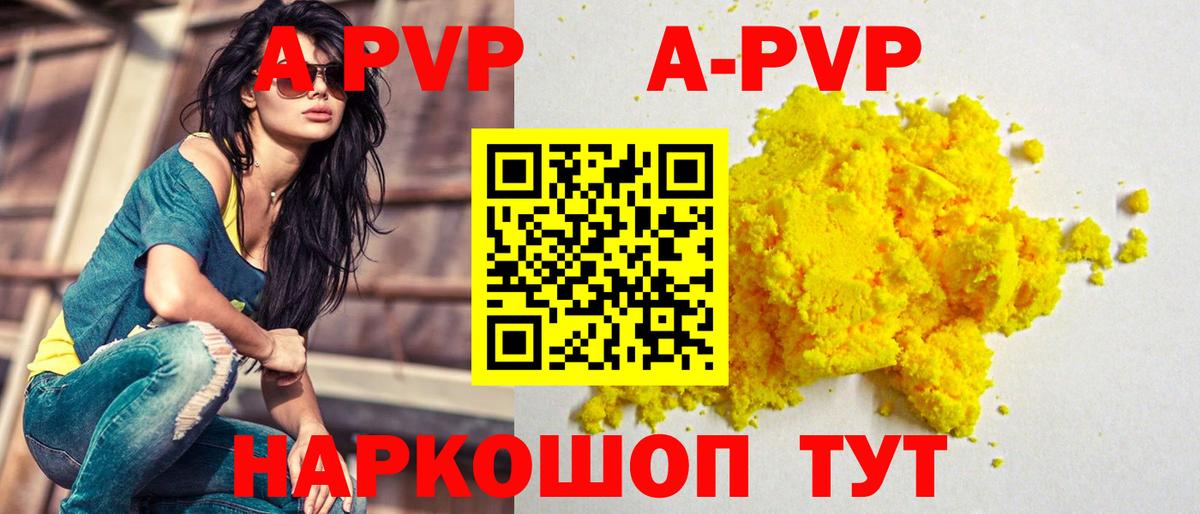 APVP СК КРИС Черкесск