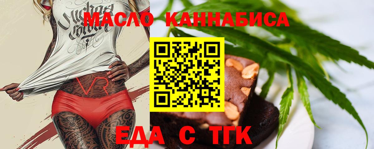 Черкесск  Canna-Cookies конопля  Вход с VPN 