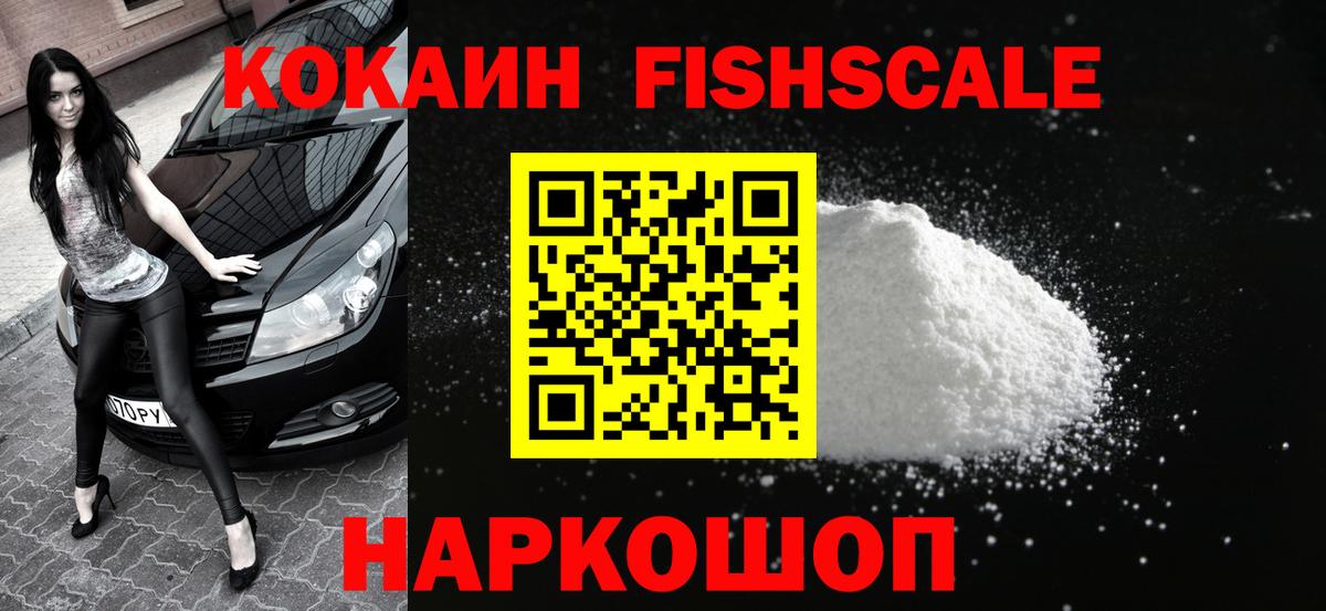 КОКАИН 99% Черкесск