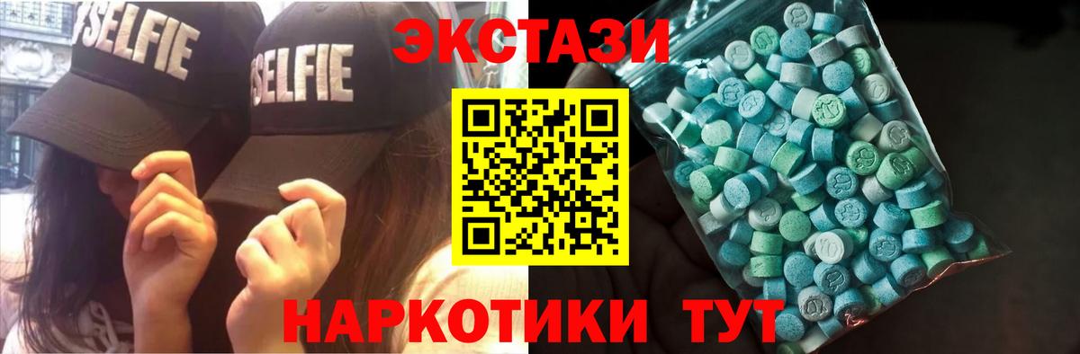 ЭКСТАЗИ Punisher  ЭКСТАЗИ 250 мг  Вход с VPN  Черкесск 
