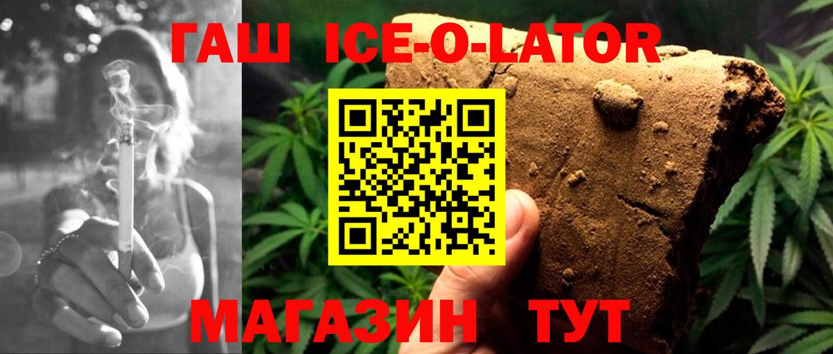ГАШИШ Cannabis  ГАШ гарик  Вход с VPN  Черкесск 