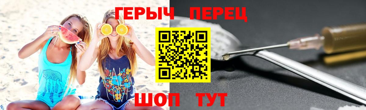 ГЕРОИН Heroin Черкесск