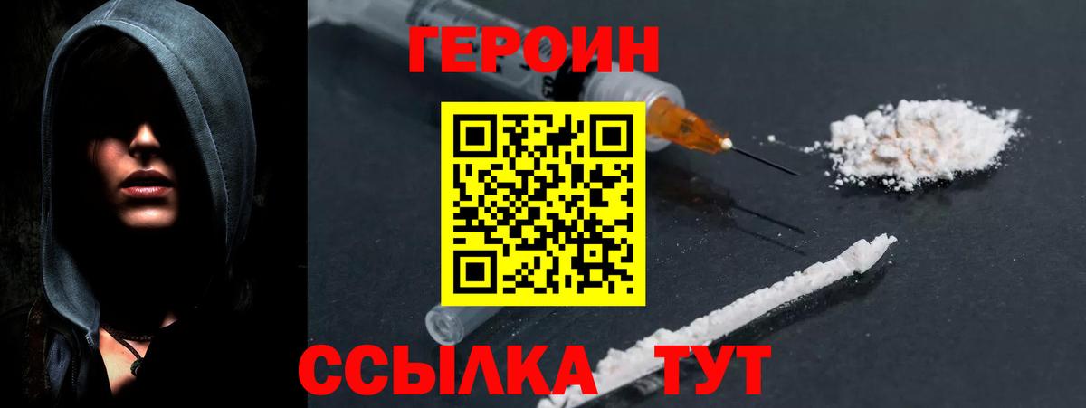 Черкесск  ГЕРОИН герыч  Вход с VPN 