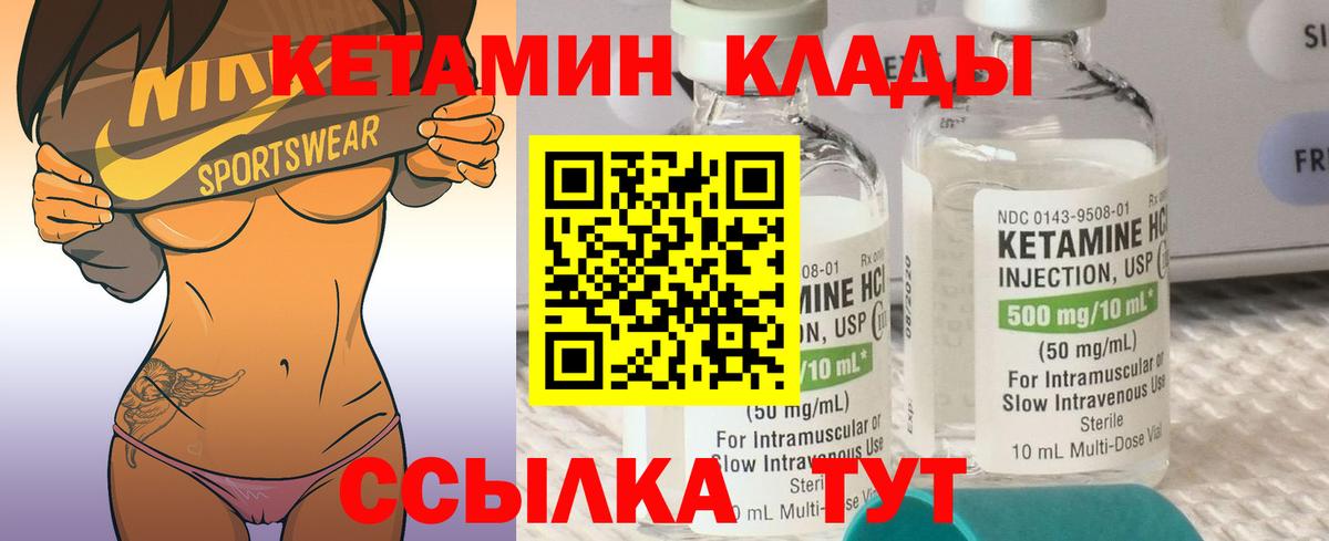 Кетамин ketamine  Кетамин ketamine  Вход с VPN  Черкесск 