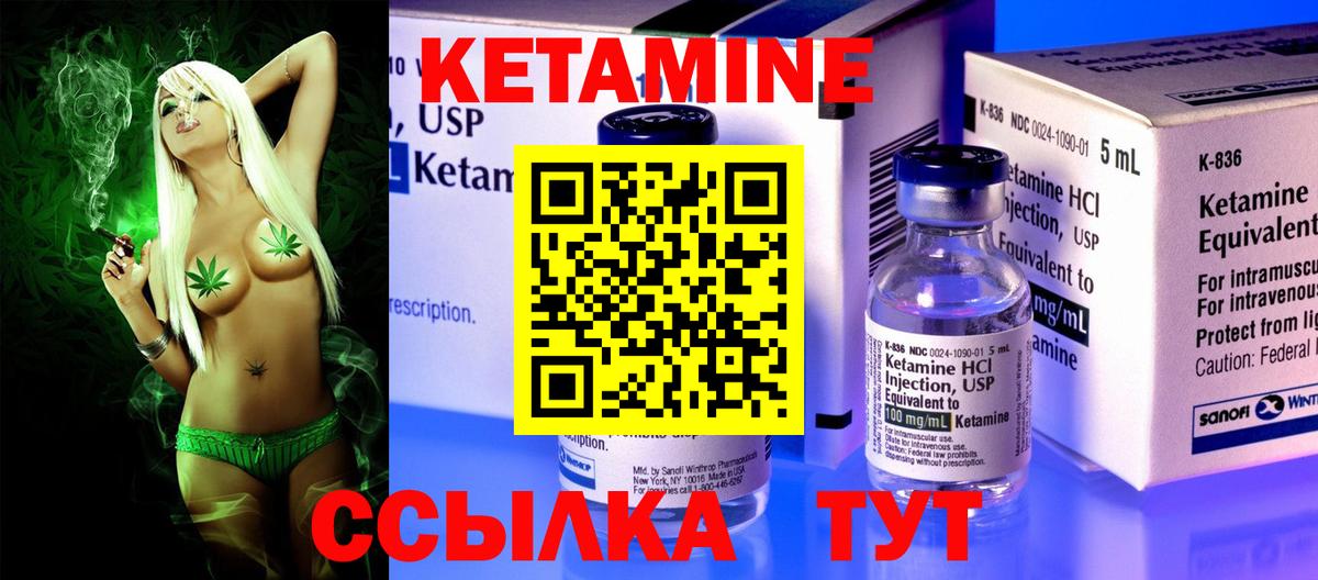 КЕТАМИН ketamine Черкесск