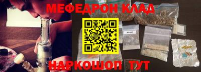 мефедрон Комсомольск-на-Амуре
