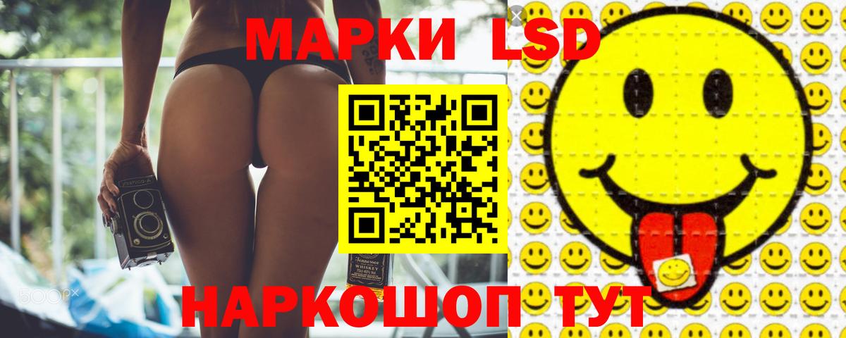 ЛСД экстази кислота Черкесск