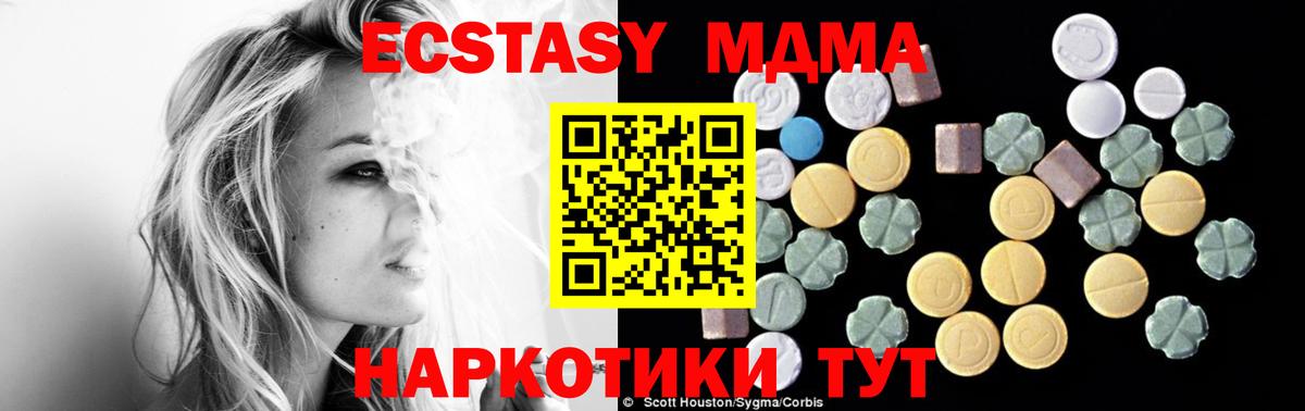 МДМА  Вход с VPN  МДМА молли  Черкесск  МДМА кристаллы 
