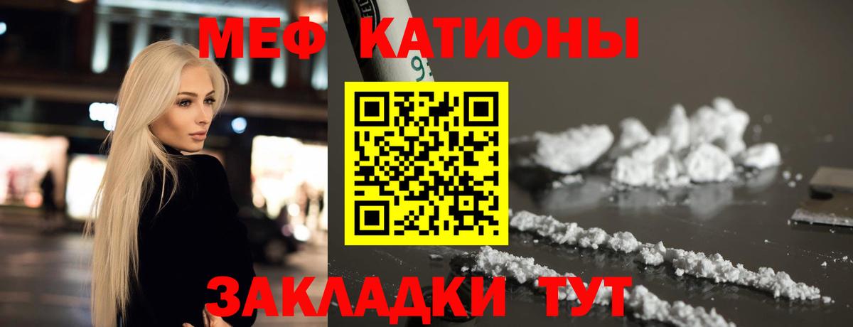 Мефедрон  Черкесск
