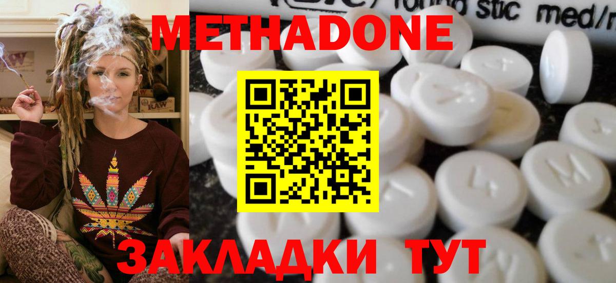 Черкесск  Метадон кристалл  Вход с VPN 