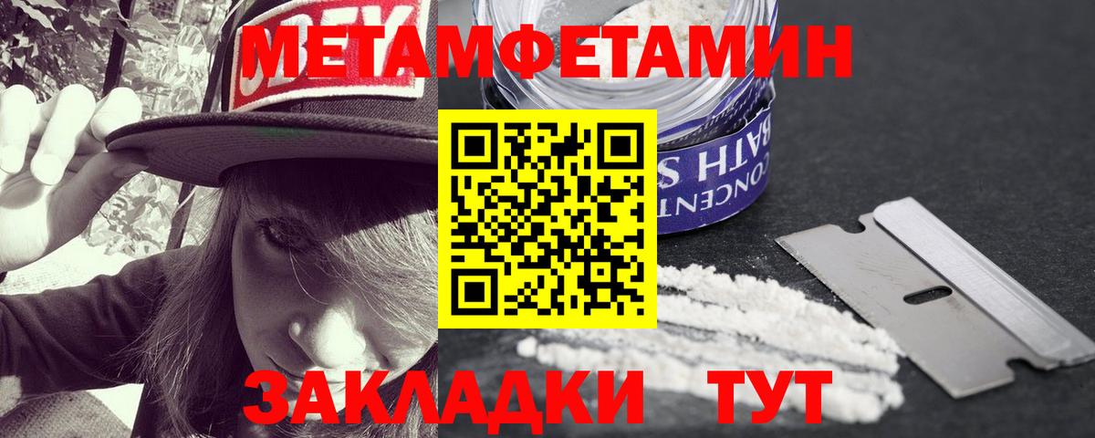 Черкесск  Метамфетамин Methamphetamine  Вход с VPN 