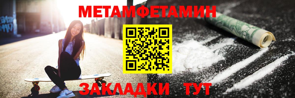 Первитин мет Черкесск