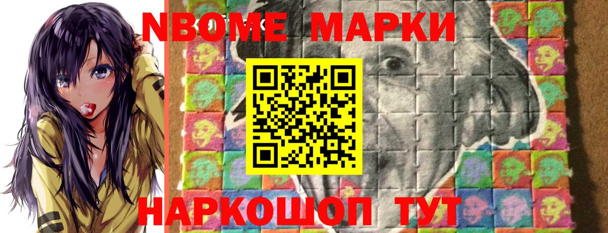 Марки 25I-NBOMe  Наркотические марки 1,5мг  Вход с VPN  Черкесск 