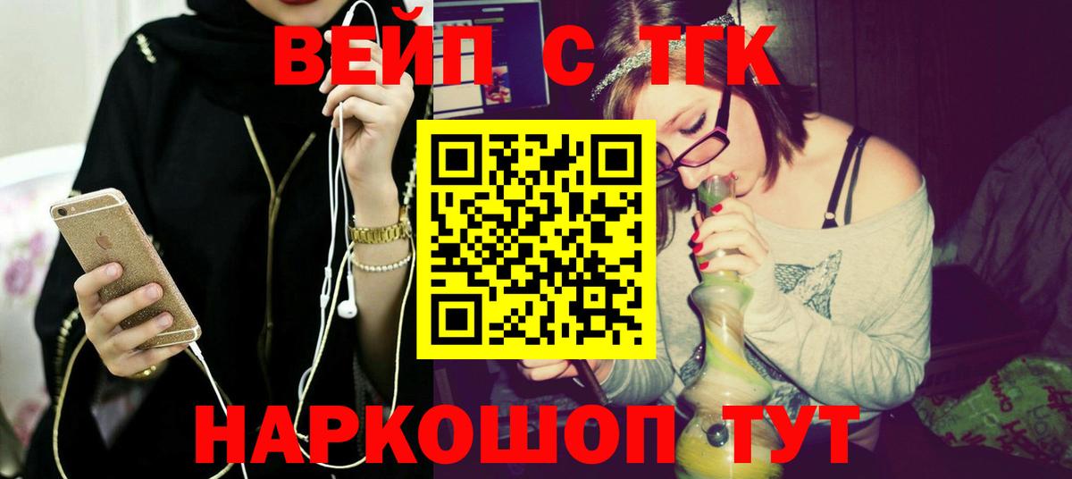ТГК Wax  Вход с VPN  Черкесск      Дистиллят ТГК Wax 