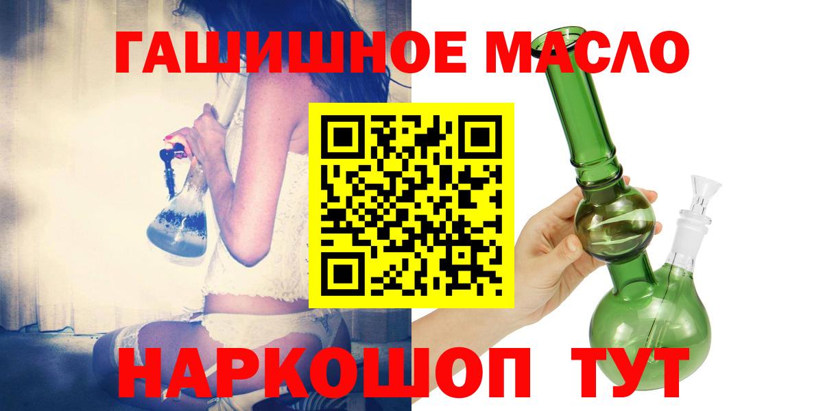 ТГК гашишное масло Черкесск